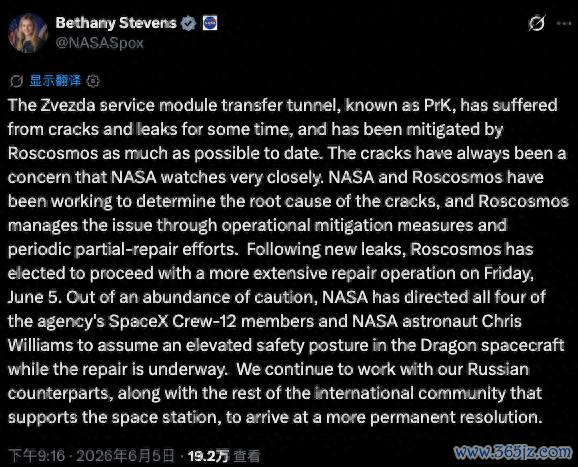 尊龙凯时2026世界杯中国官方网站 国外空间站又现“漏气”事态 NASA一度下令宇航员紧要避险