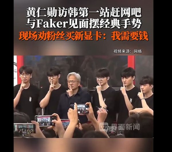 尊龙凯时2026世界杯中国官网 黄仁勋与韩国三名商界大佬约会: 吃辣椒、学紫苏叶包肉, LG集团会长负责烤肉