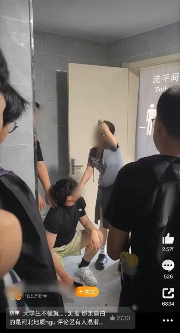 尊龙凯时官网 “高校男学生在女厕偷拍, 被发现后反将女生打伤”, 河北地质大学: 确为本校学生, 已被开除学籍