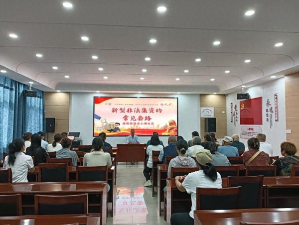 尊龙凯时2026世界杯中国官网 南苑街说念诚意闸社区开展新式违警集资常见套路专题宣传看成