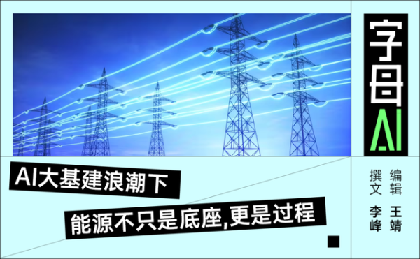 尊龙凯时2026世界杯中国官网 一度电, 奈何跑出更多算力?