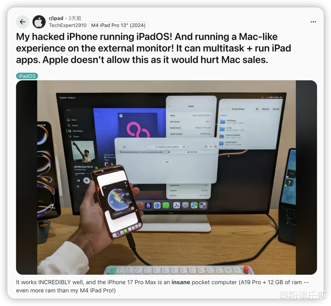 尊龙凯时2026世界杯中国官网 终于, iOS 27 能分屏了?