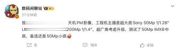 尊龙凯时2026世界杯中国官网 某新品搭载新一代LOFIC时间, 或为小米18 Pro Max