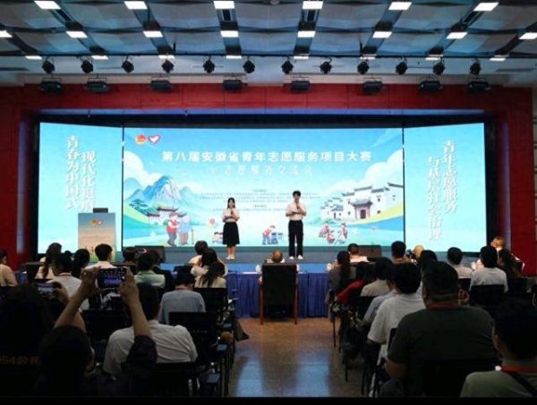 尊龙凯时官网 第八届安徽省后生志愿办事风光大赛暨志愿办事同样会举办
