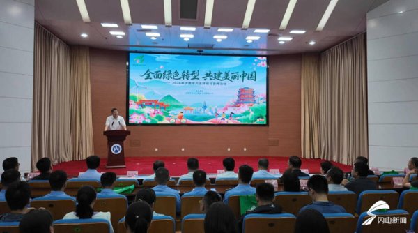 尊龙凯时2026世界杯中国官网 济南运行《生态环境法典》普法宣传月 意思游戏让环保常识“活”起来