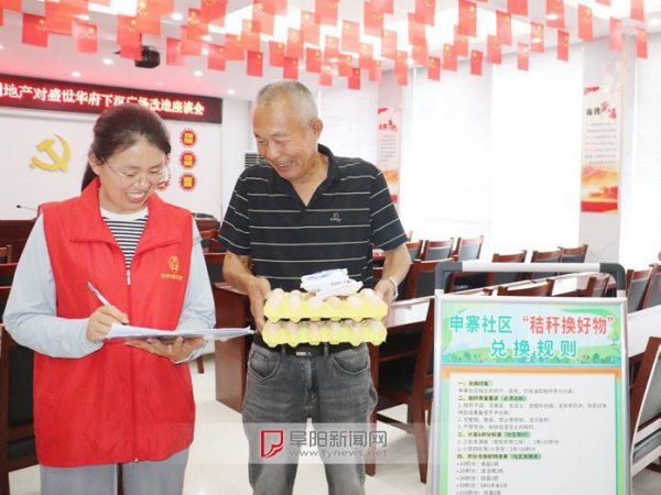 尊龙凯时2026世界杯中国官网 秸秆换好物 环保又惠民