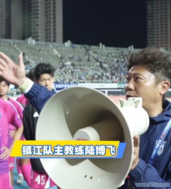 尊龙凯时2026世界杯中国官网 跨赛季14连败！镇江主帅陆博飞：镇江球迷最伟大，下场必须拿下