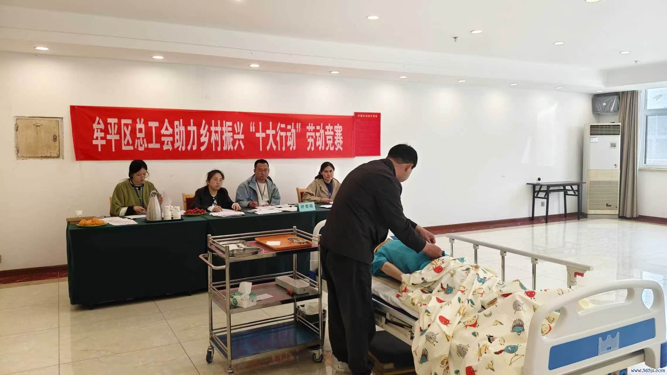 牟平区养老顾问员手段竞赛1 拍摄者：刘鲁娟