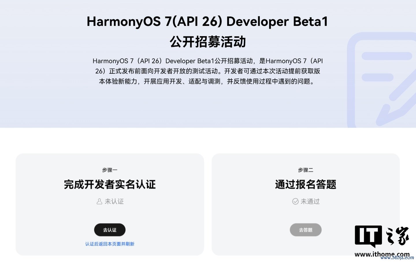 华为开采者大会（HDC 2026）专题